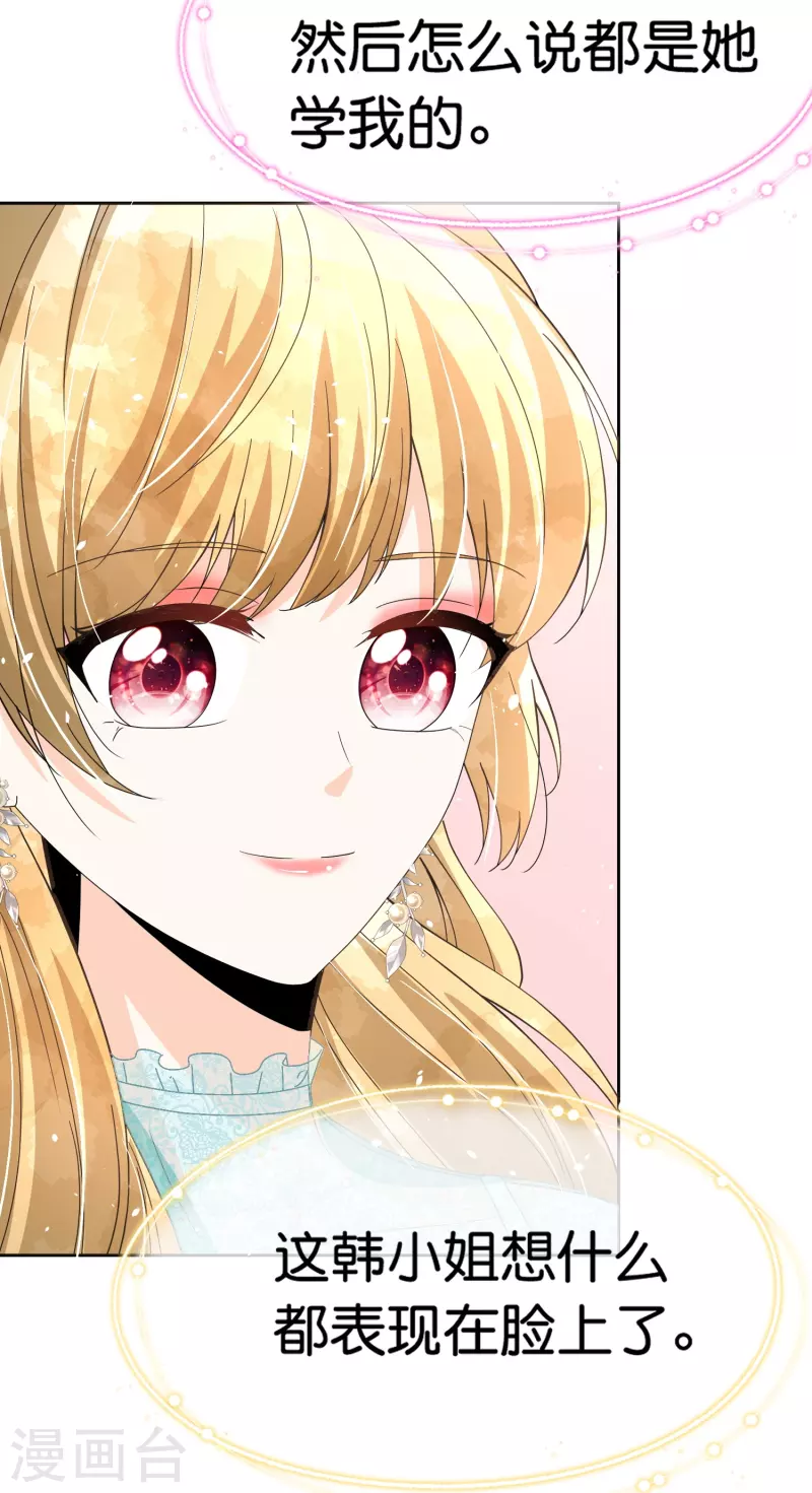 第252话 明目张胆的偏爱23