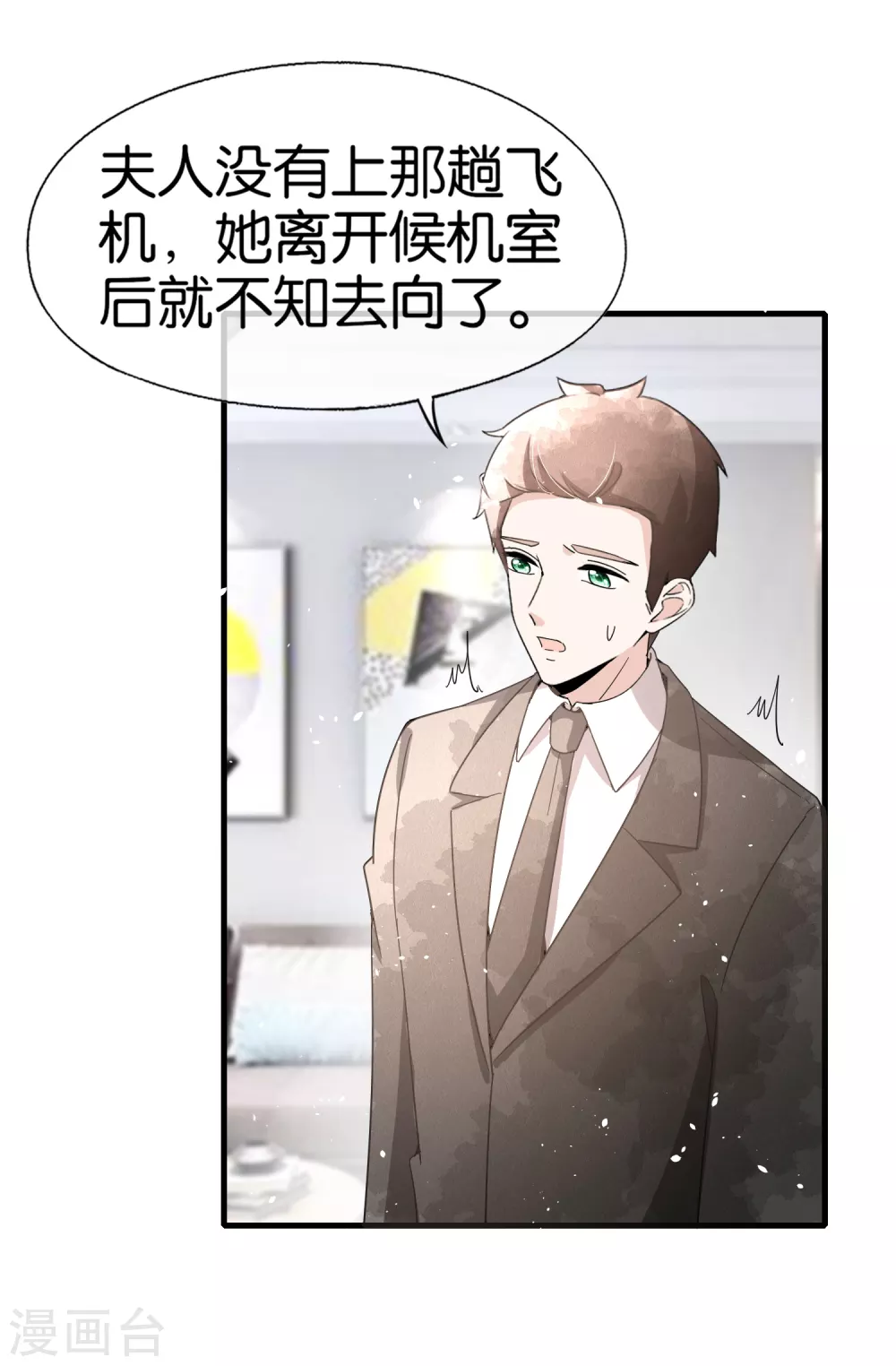 第108话 追妻火葬场23