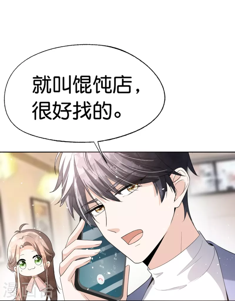 第257话 我那么大一个妹妹去哪儿了20