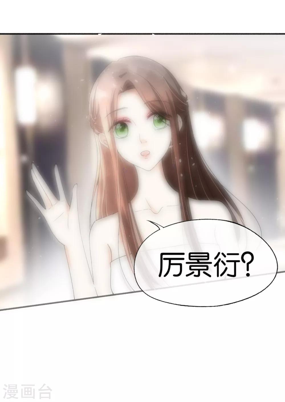 第38话 厉景衍被下药了25