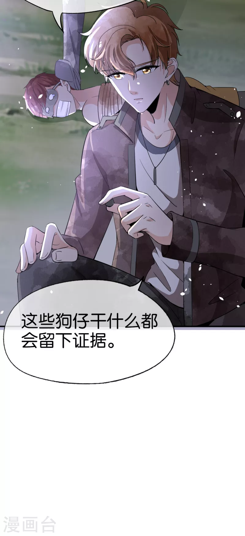 第199话 娱乐圈的安全卫士2