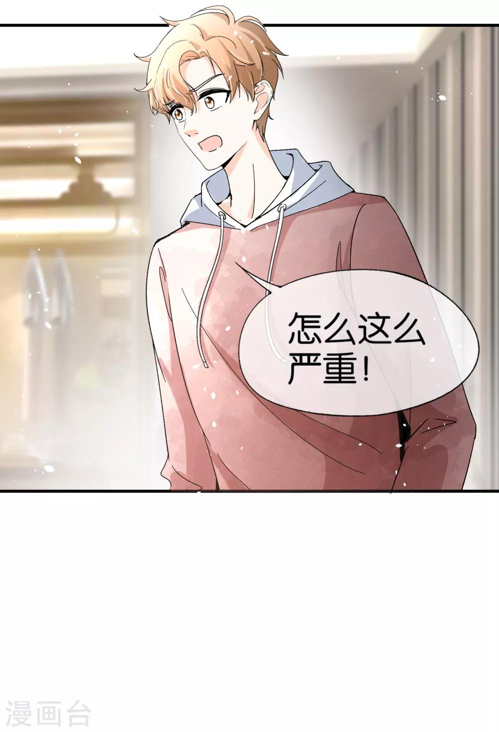 第58话 只要你说的我都信11