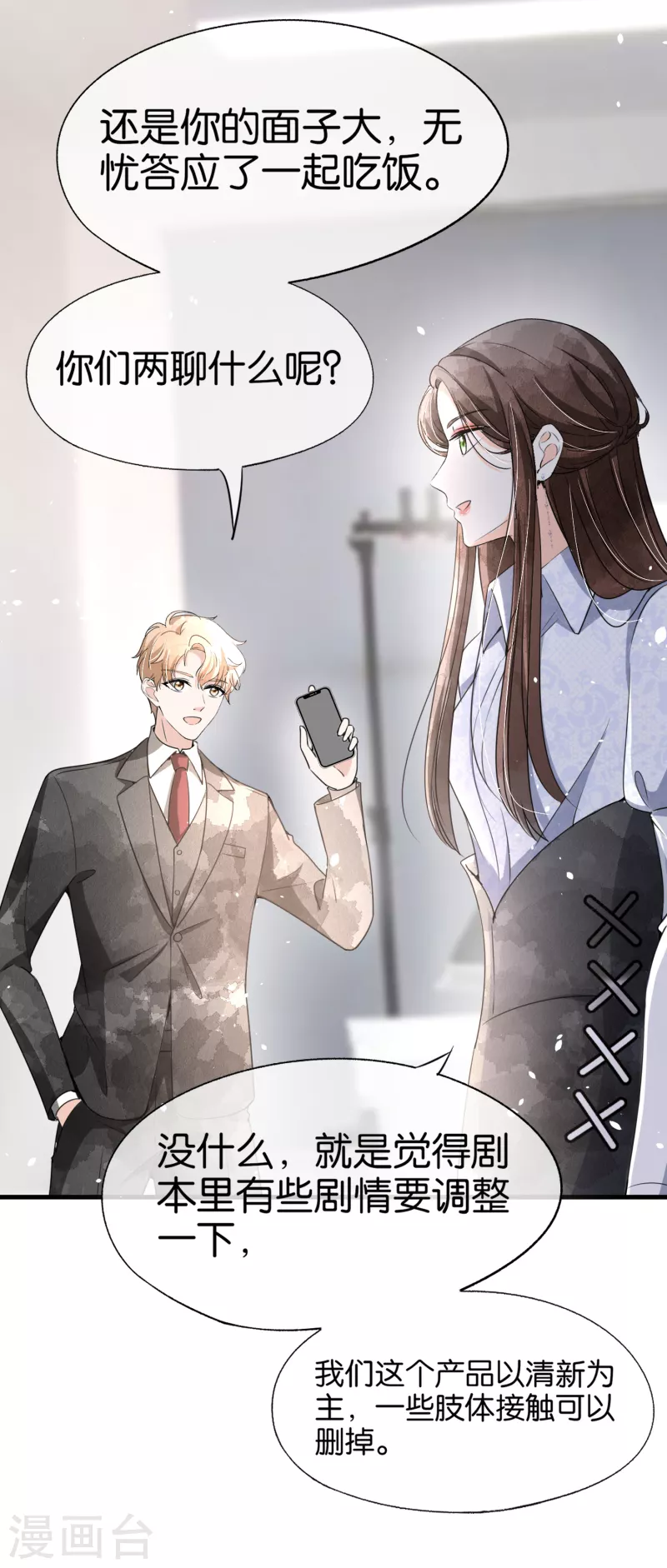 第144话 诗夏出面实力护短10