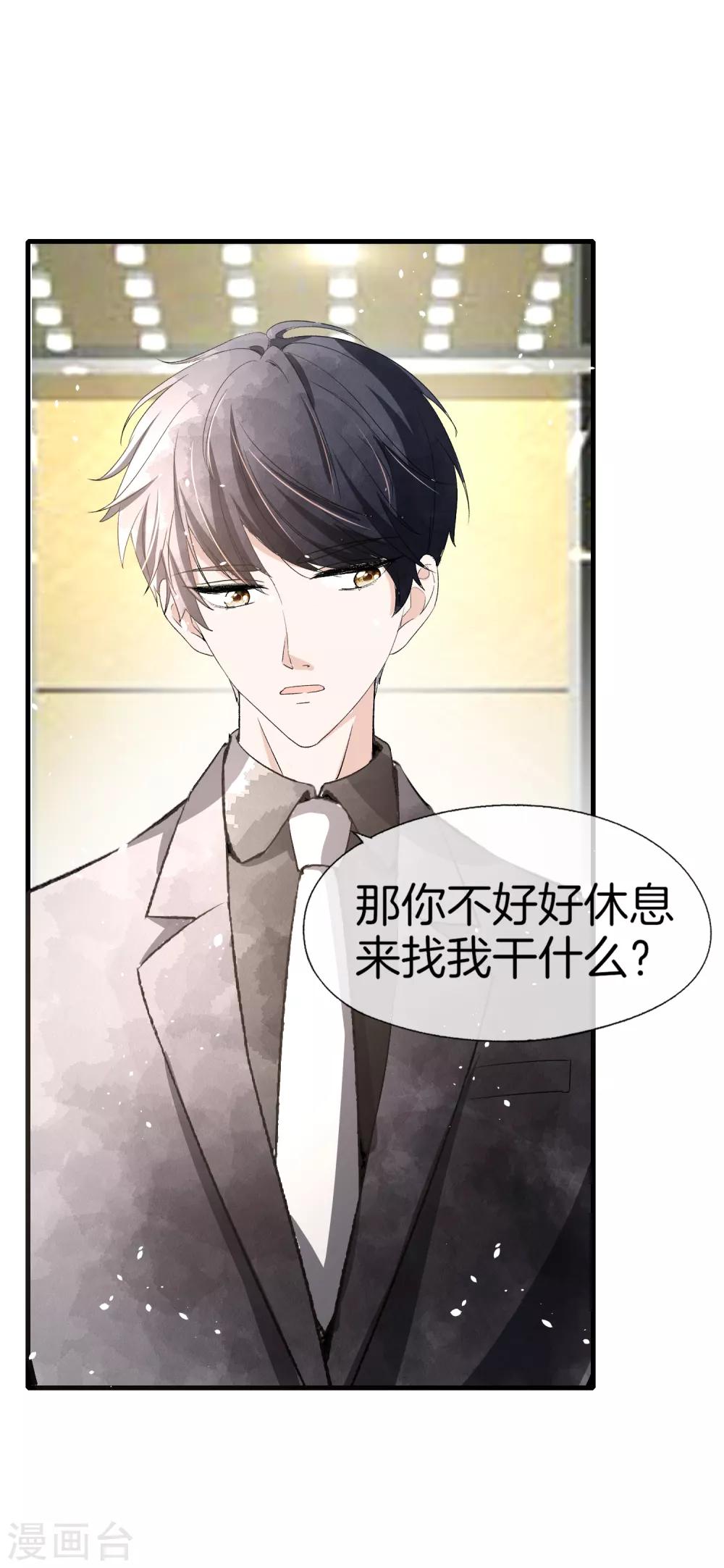 第52话 厉景衍你不要动手动脚！16