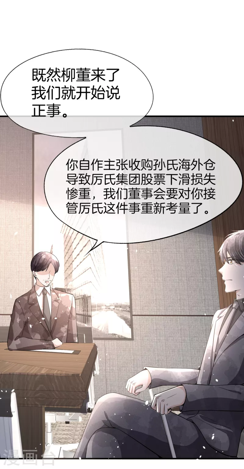 第192话 陪老公一起加班23
