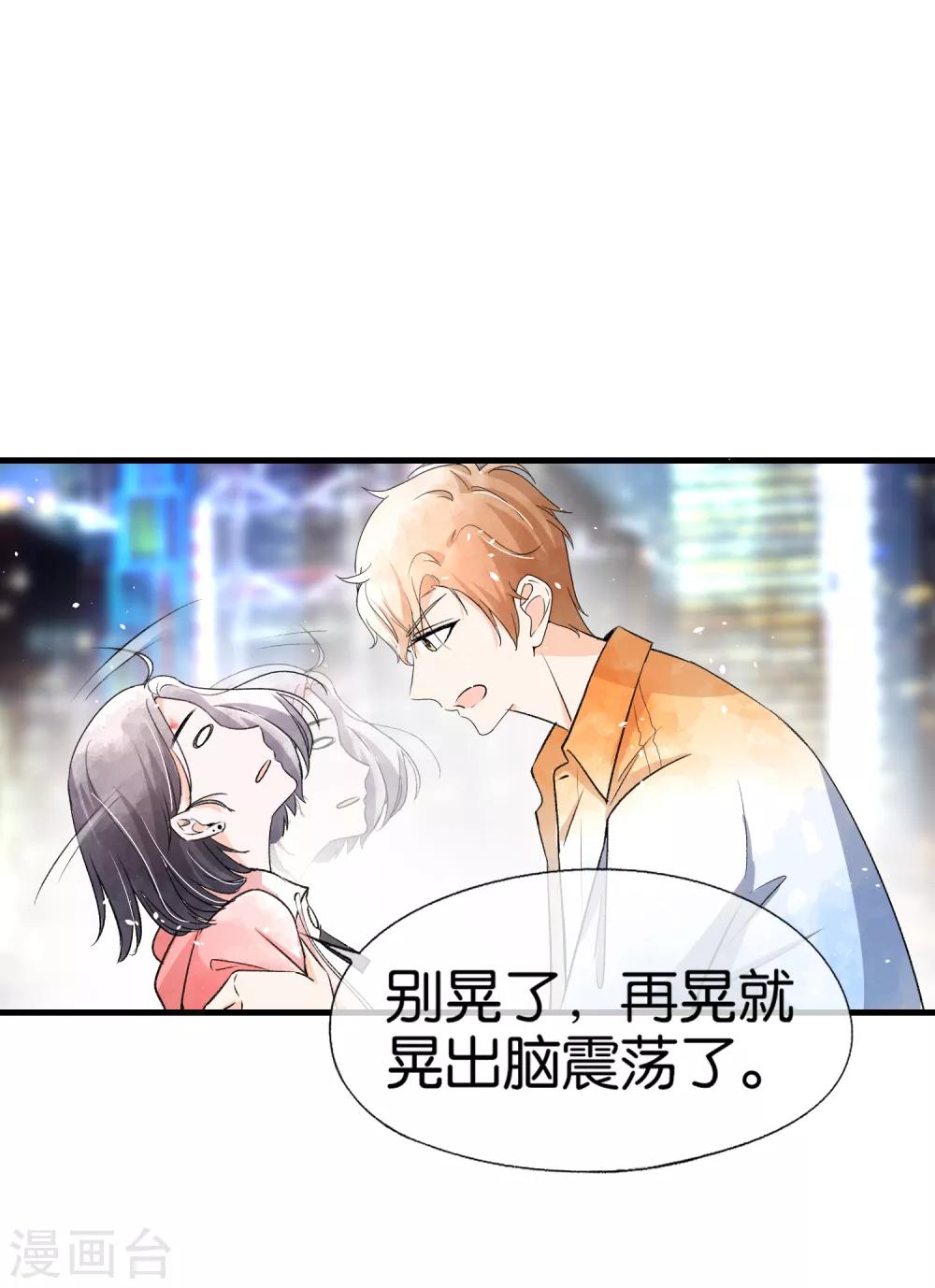 第51话 厉景衍醋坛子又翻了1