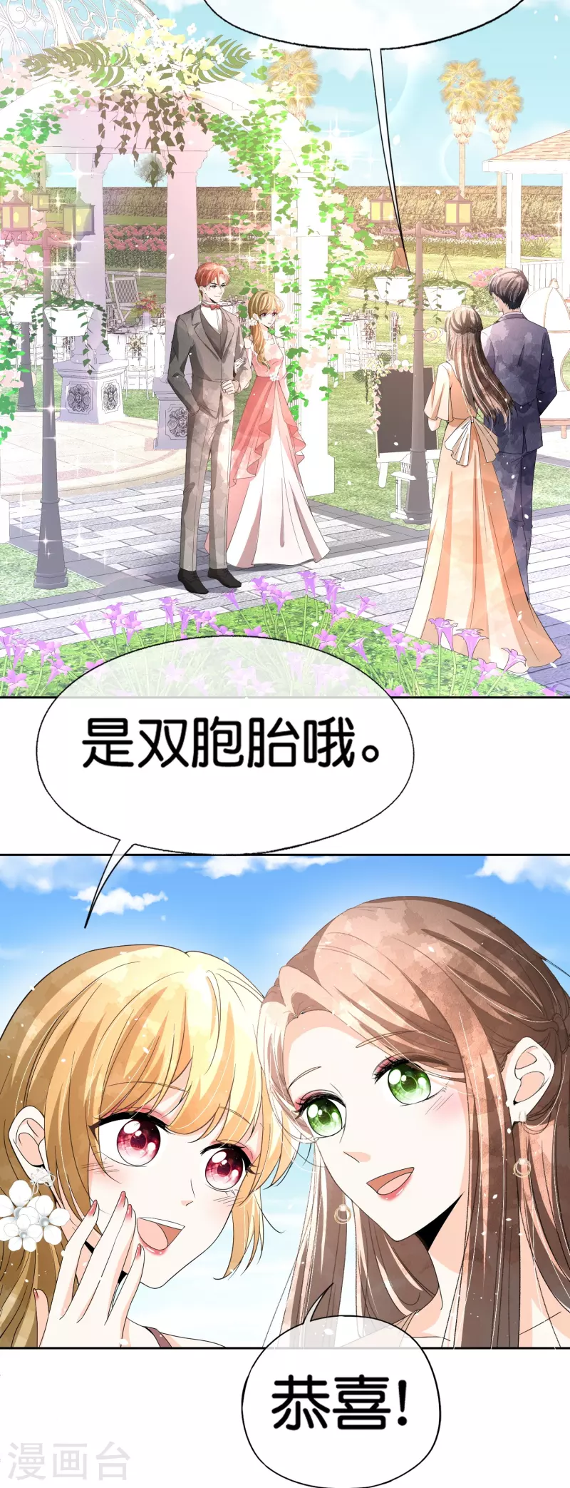 第253话 抓奸8
