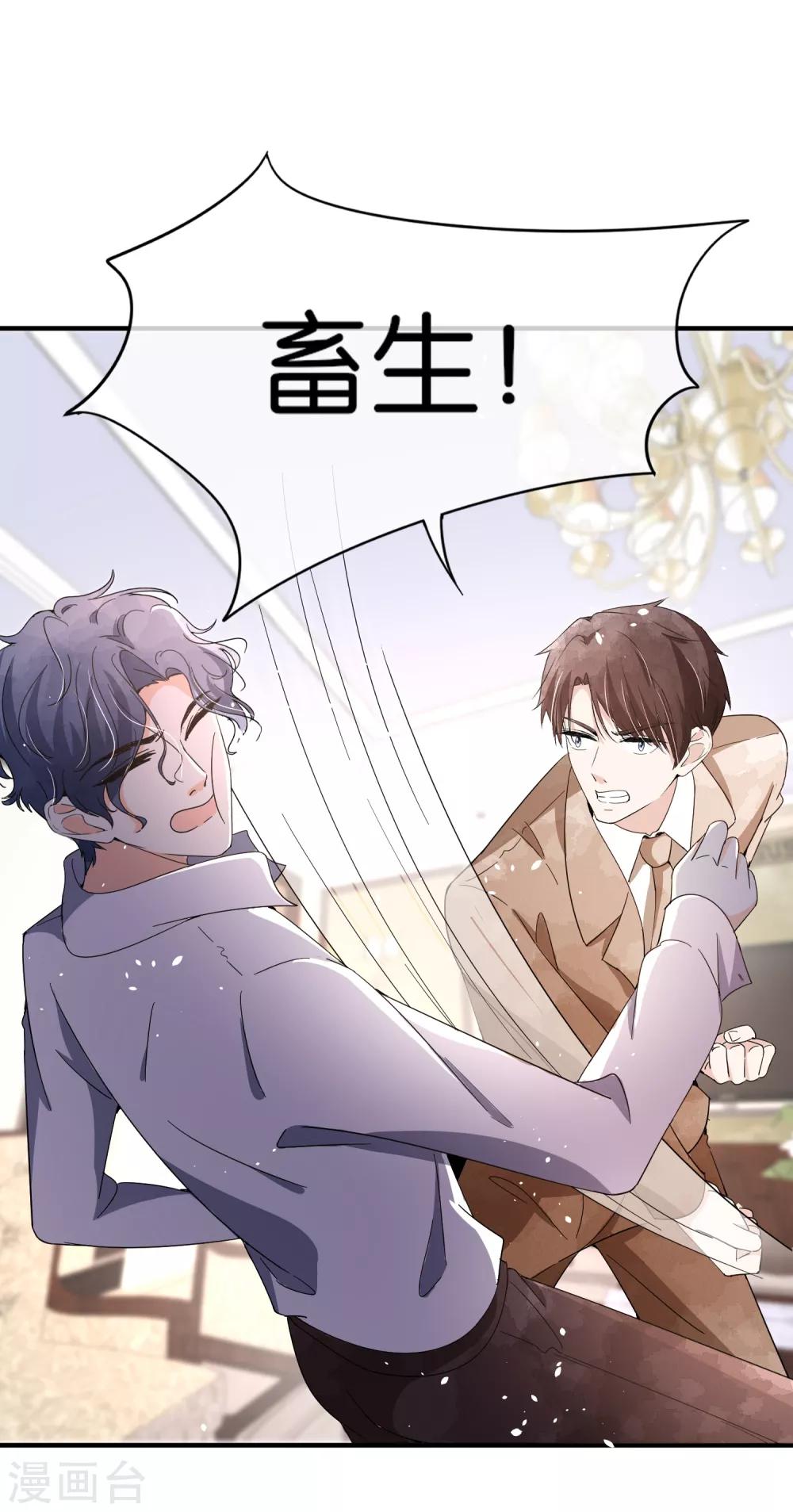 第99话 秦芊芊相亲遭遇死渣男18