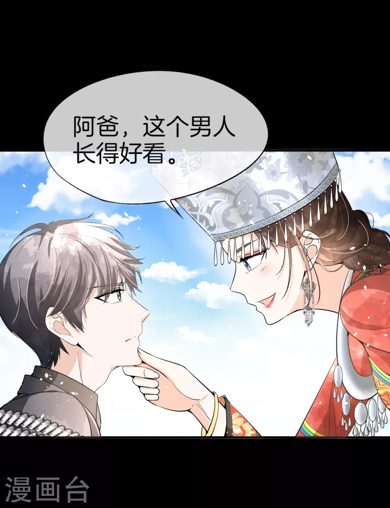 第180话 厉景衍，做我压寨夫人吧21