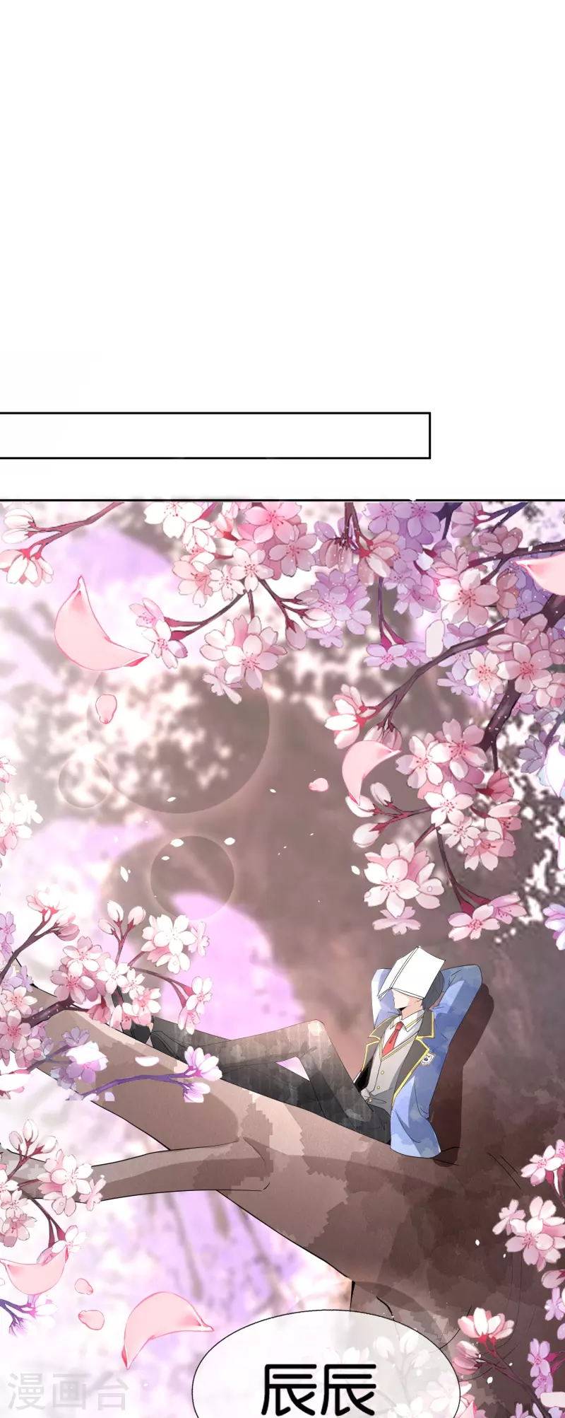 第255话 胎死腹中的告白14