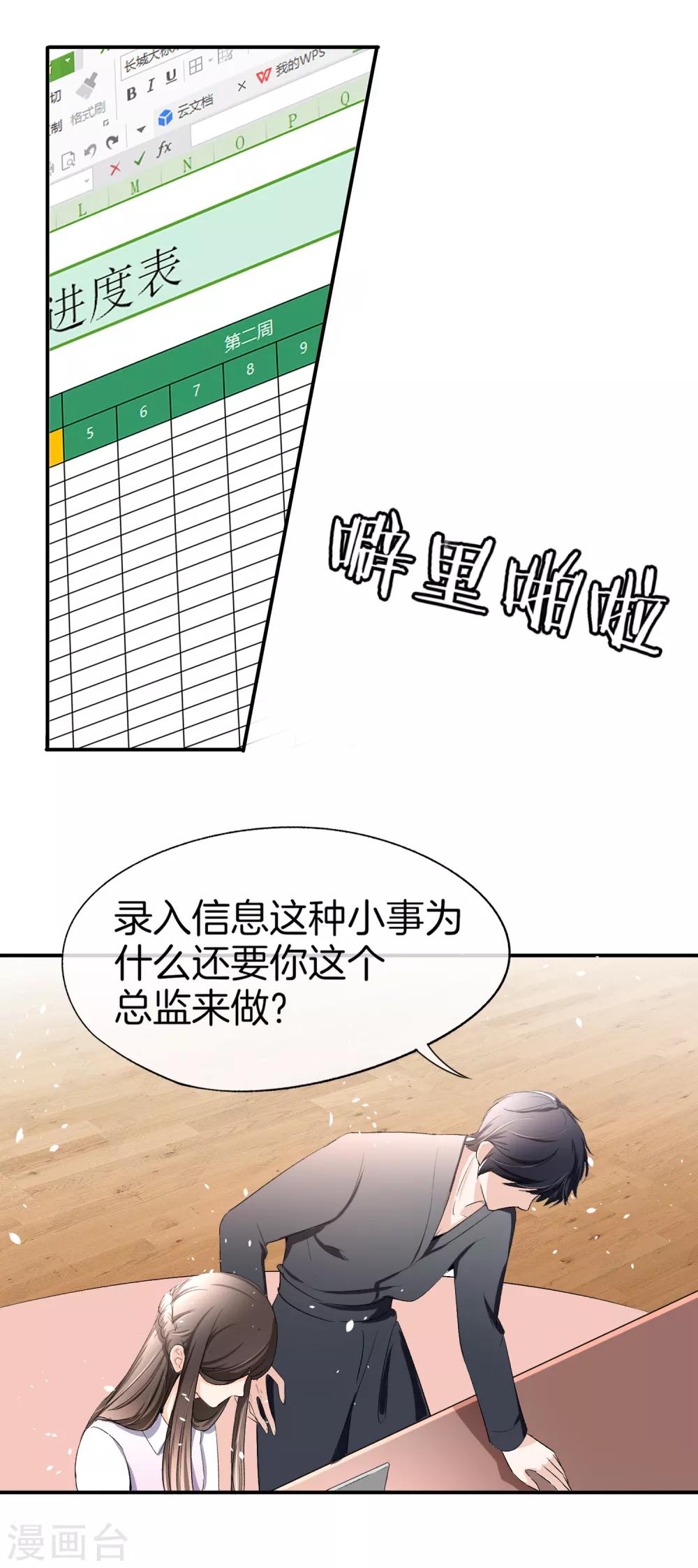 第9话 你速度好快20