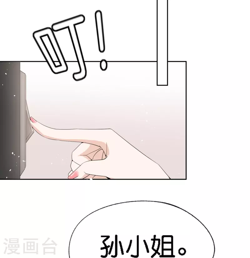 第217话 安逸南与孙茉订婚的真相11