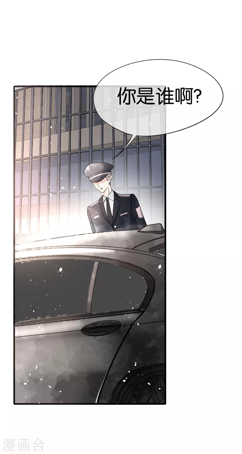 第59话 你是我平安夜突如而来的惊喜30