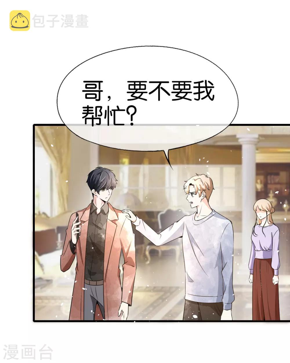 第101话 谁敢绑架我厉景衍的夫人！20
