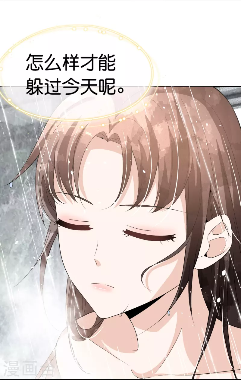 第238话 教科书般的自救方式14