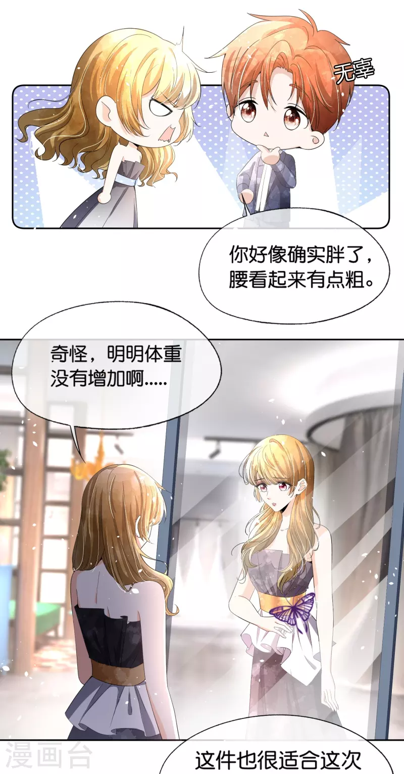 第229话 你就是我的缪斯21