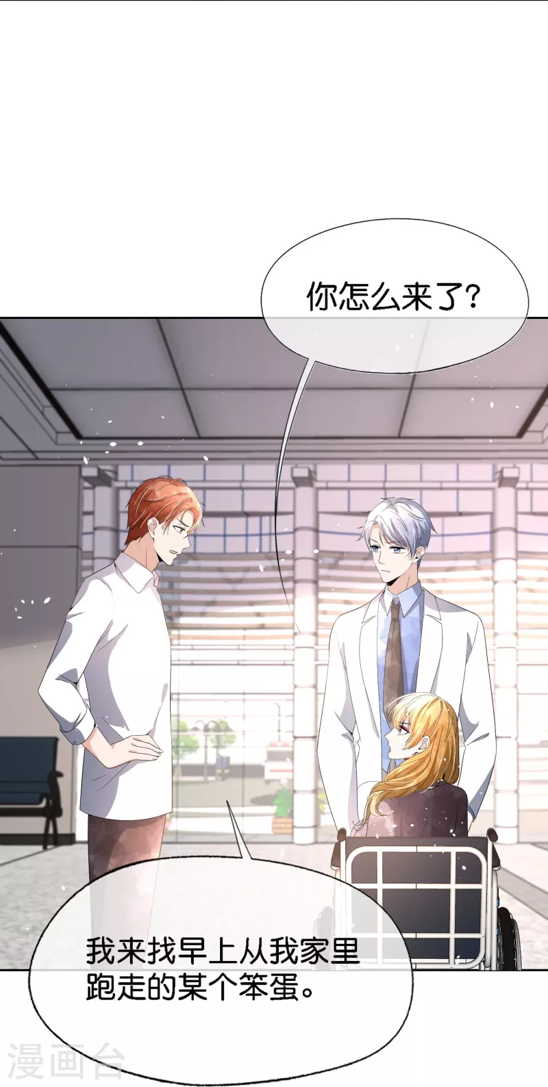 第212话 我要的才不止结婚这么简单13