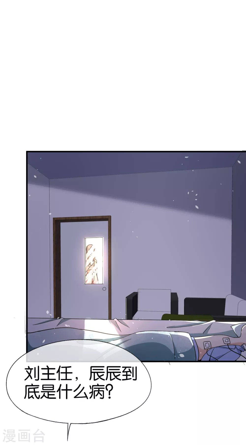 第111话 新的情缘出现了2