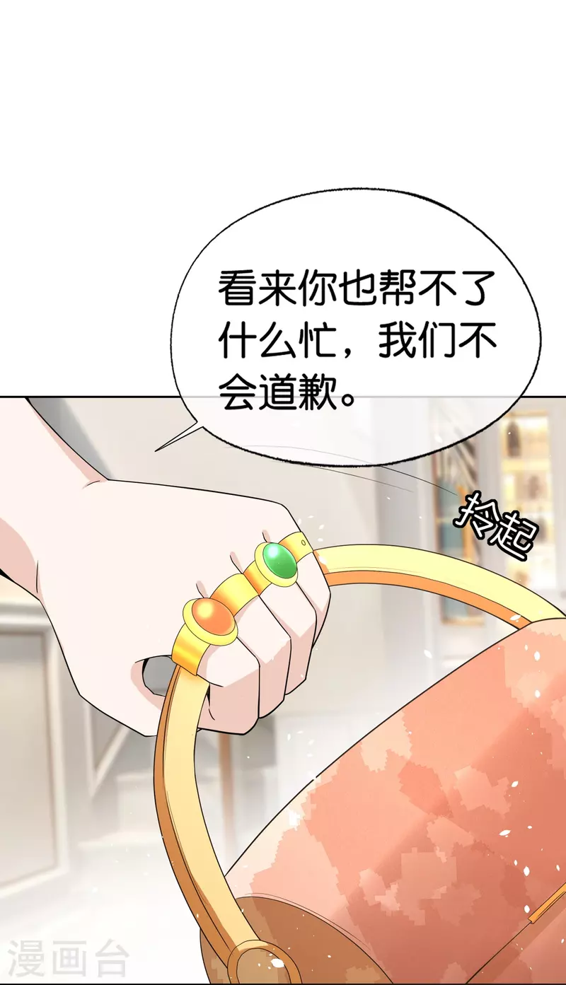 第250话 幸福不应该如此获得15