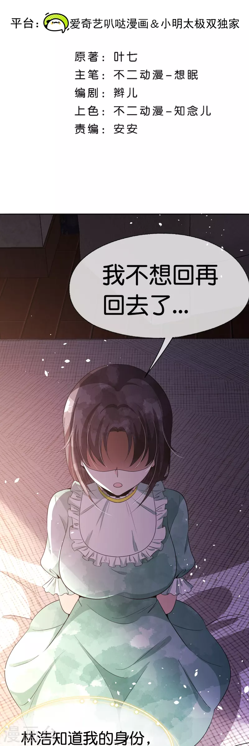 第238话 教科书般的自救方式1