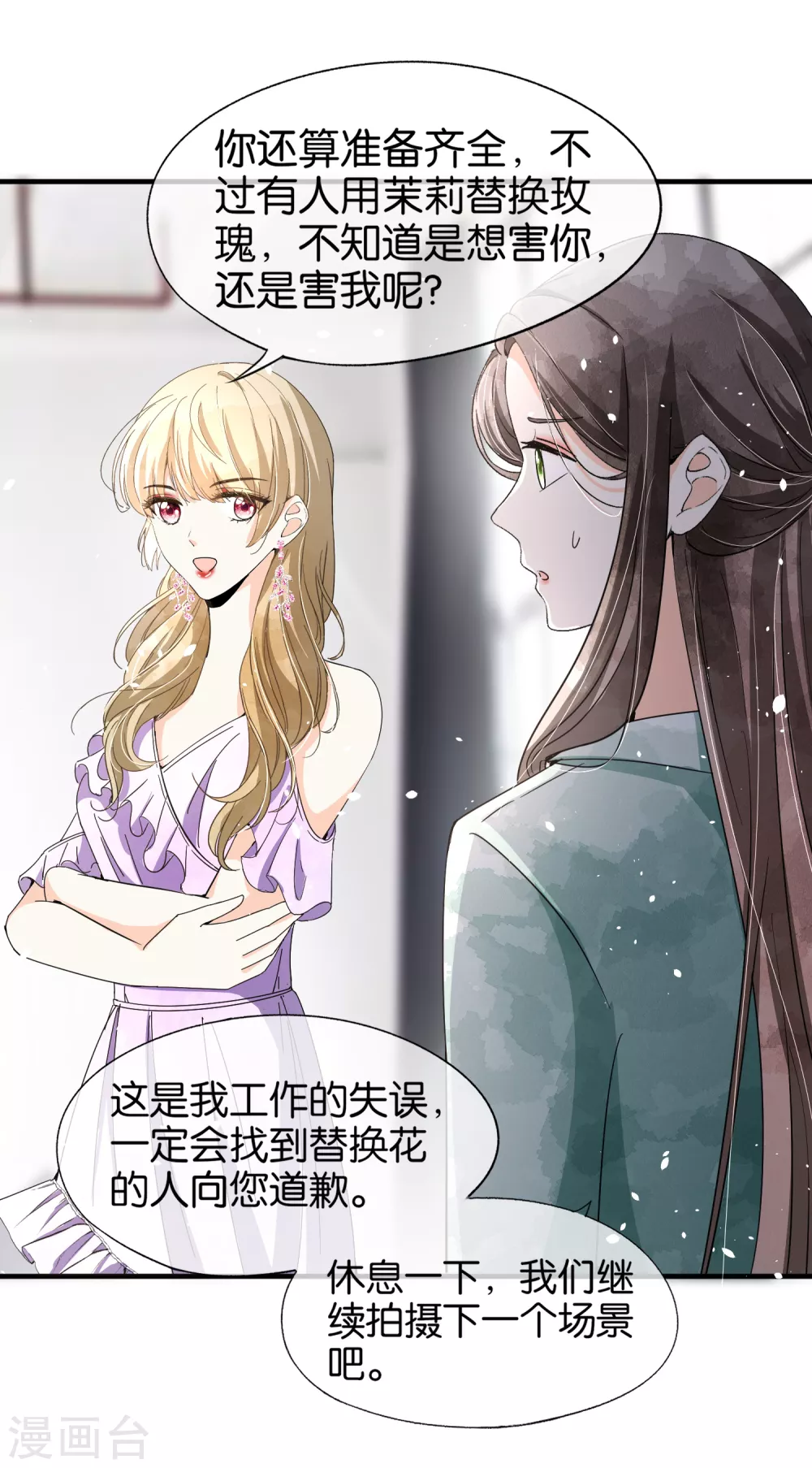 第131话 诗夏被陷害，景扬住院23