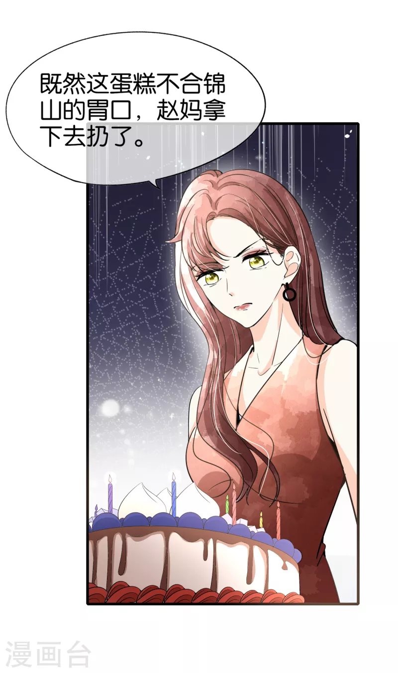 第154话 沐佳颜正面怼情敌22