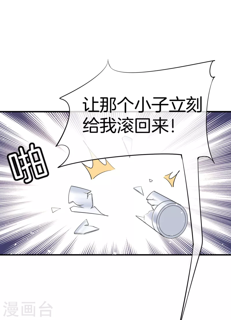 第194话 厉景扬再遇“出轨”风波3
