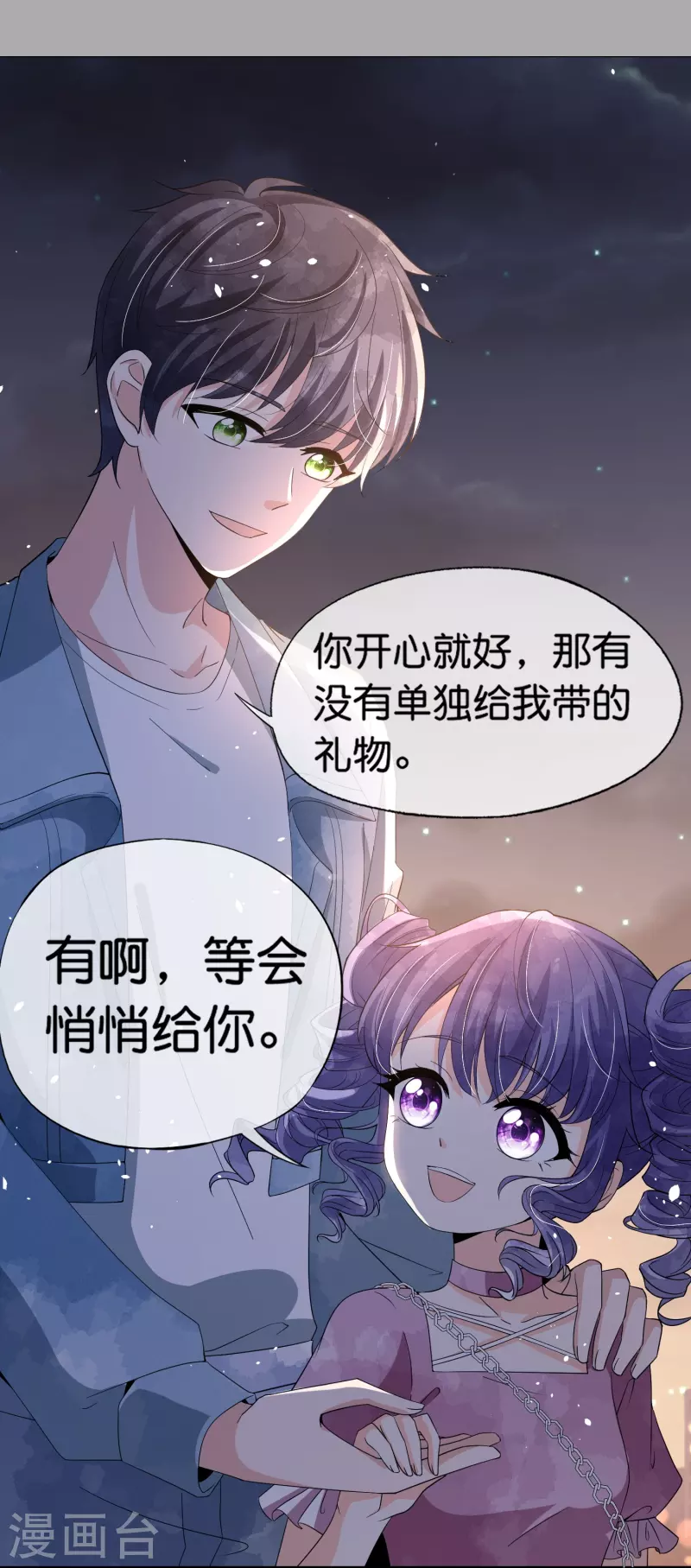 第262话最懂你的那个人3