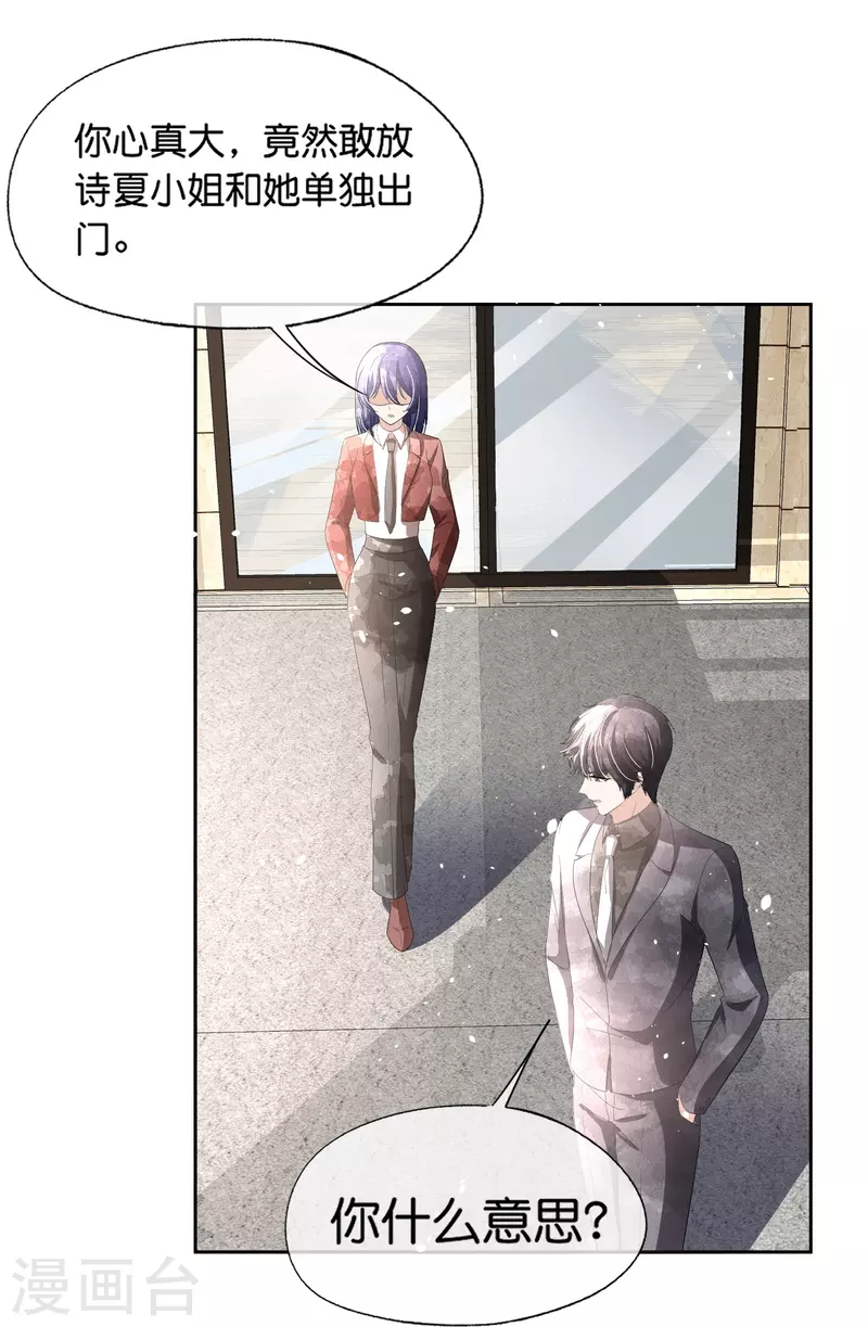 第231话 公主背后的骑士9