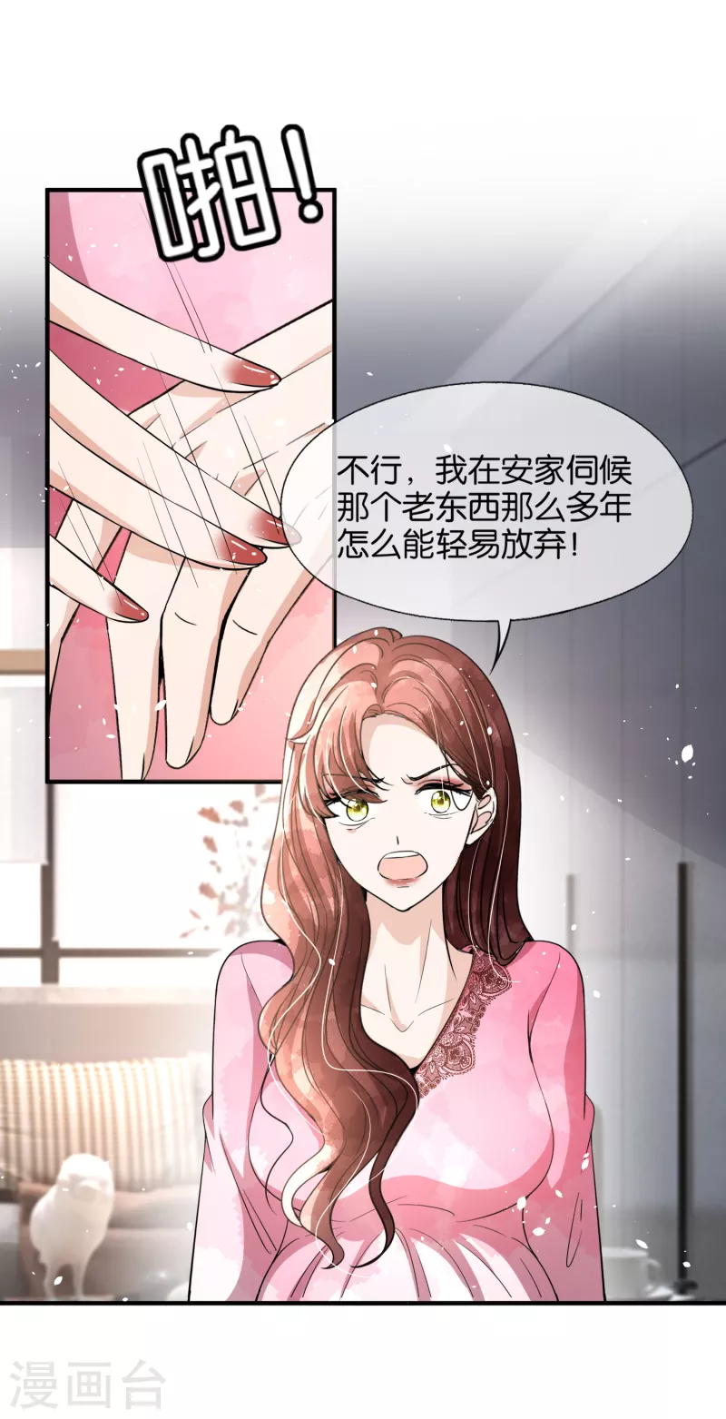 第174话 给咱儿子整个富二代当当2