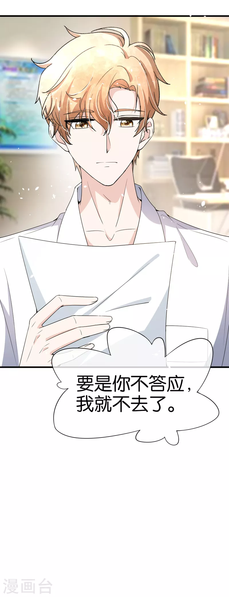 第143话 救命恩人还是第三者？23