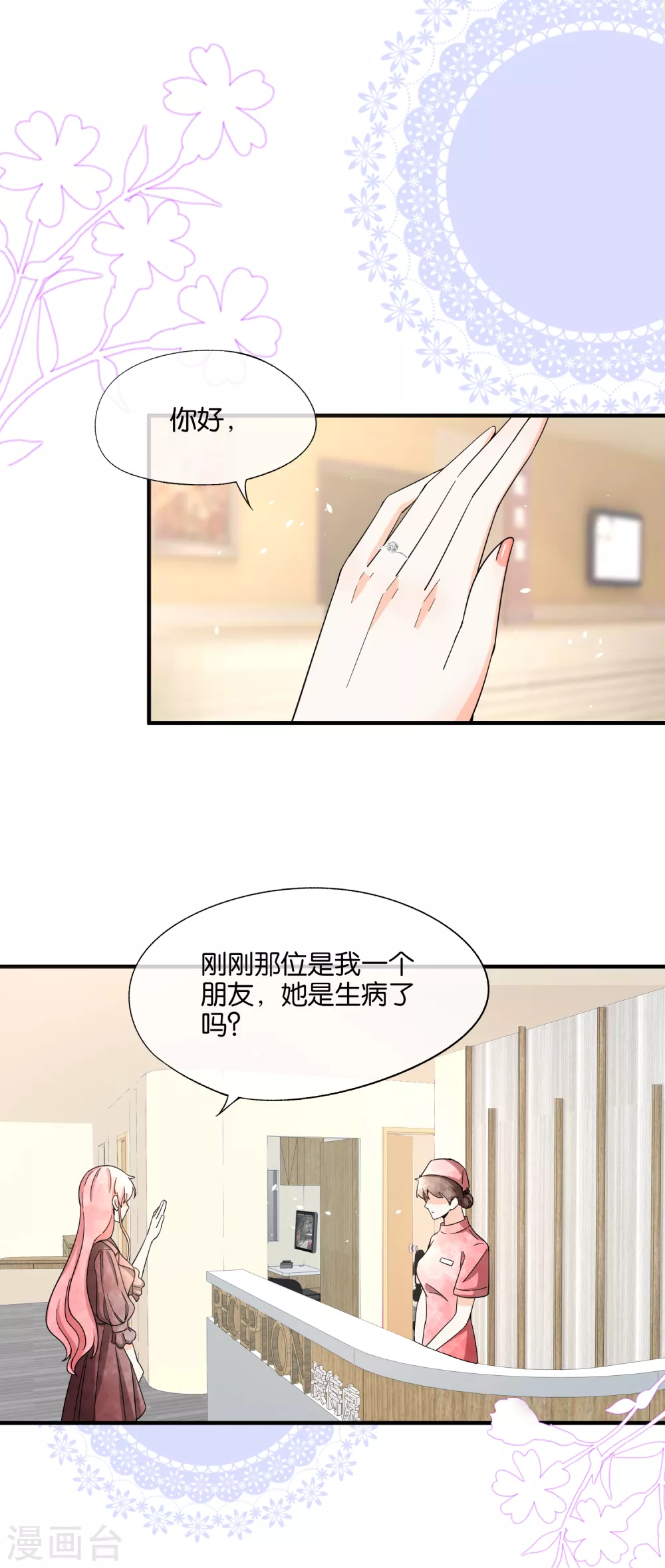 第113话 沈佳对诗夏的孩子下手3