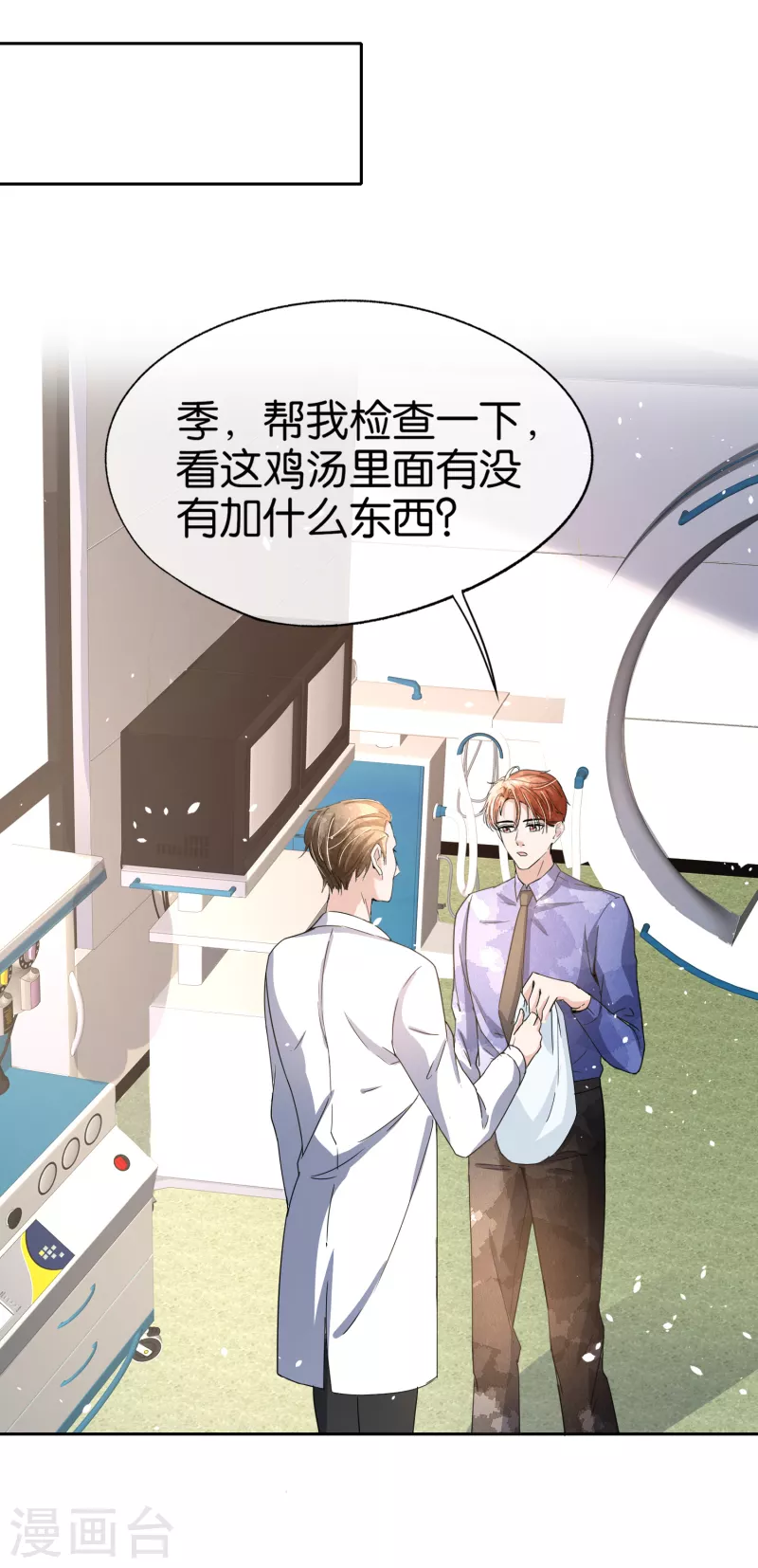 第163话 将计就计揭穿后妈计谋2
