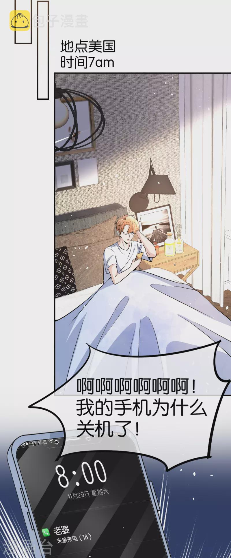 第158话 看热闹不嫌事大的总裁31