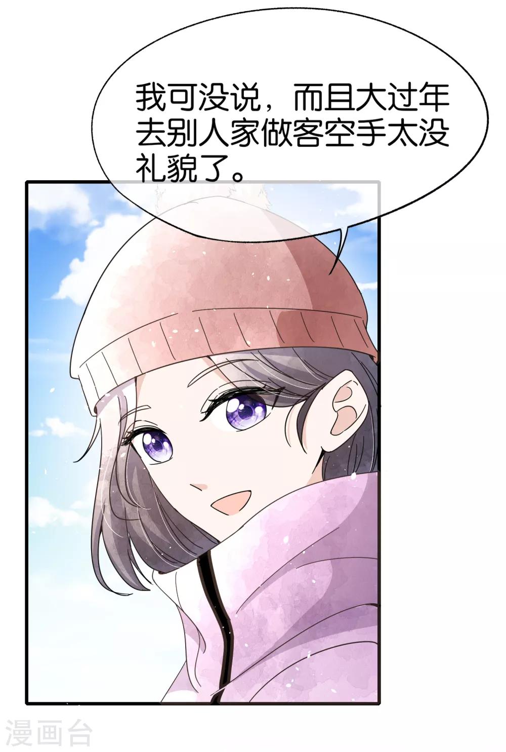 第72话 去你长大的地方看一看29