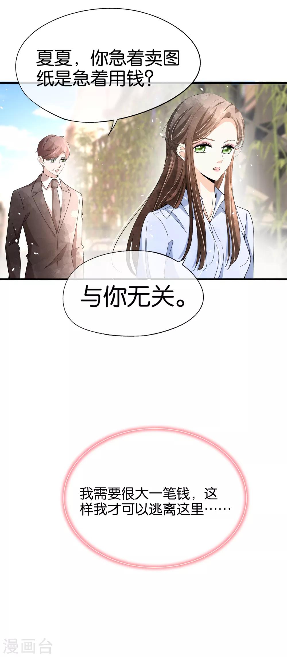 第105话 新生活就要开始了24