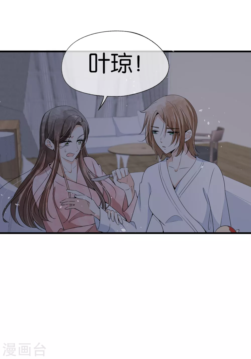 第127话 两个男人的幼稚行为21