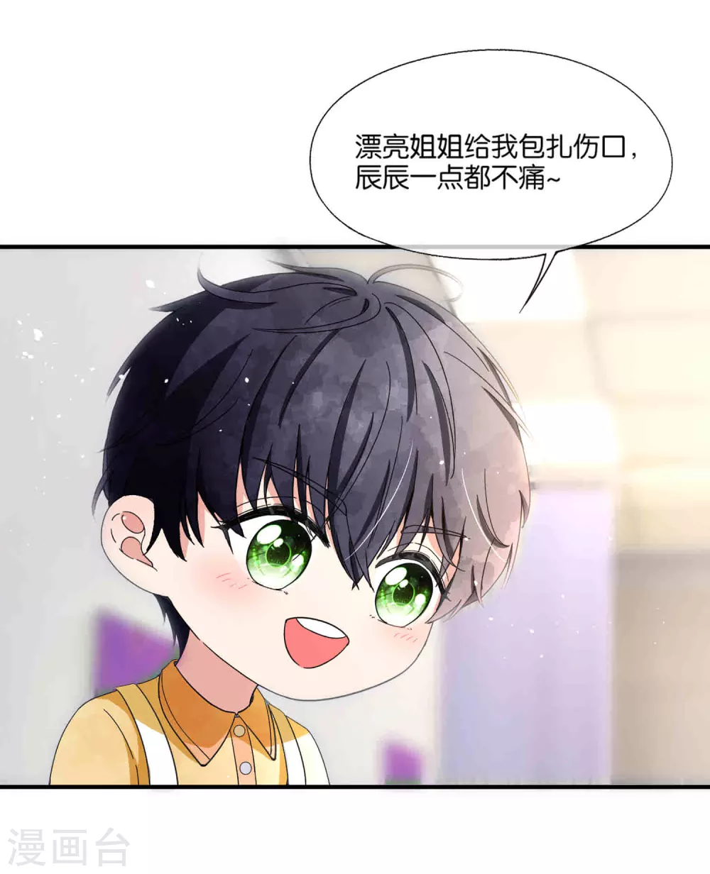 第110话 诗夏回来了15