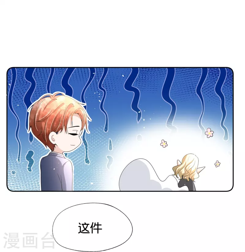 第229话 你就是我的缪斯7