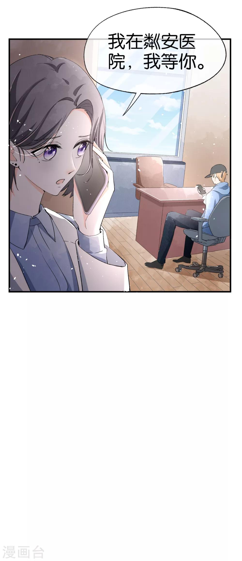 第24话 厉家二少爷回国了13