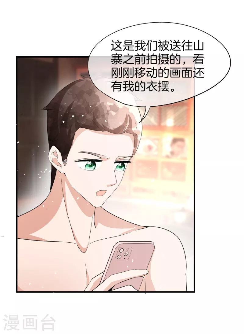 第182话 长得好看的人在哪儿都受欢迎20