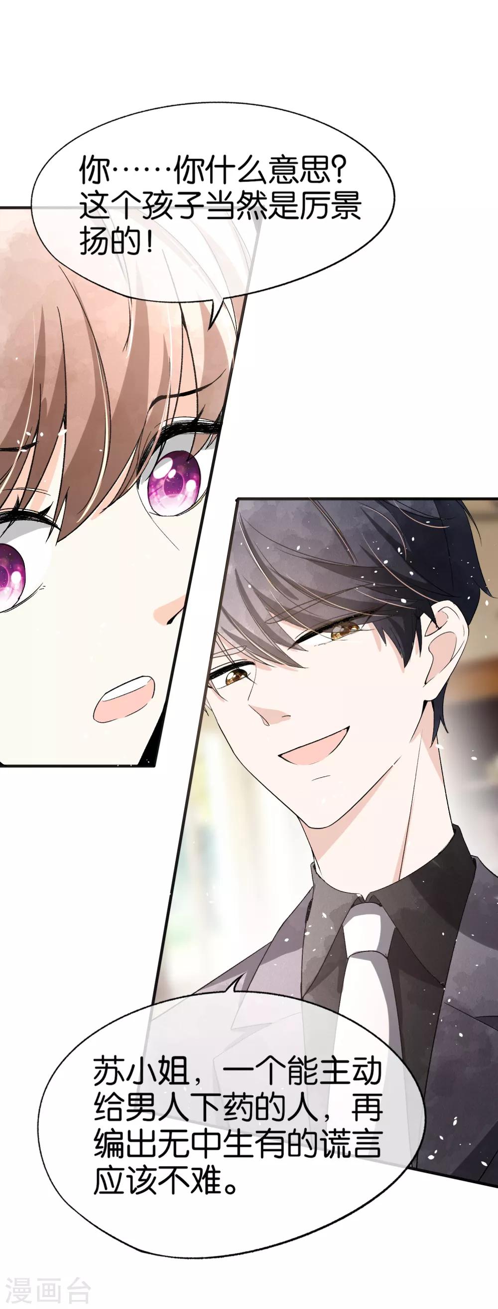 第42话 你一点都不在意吗？20