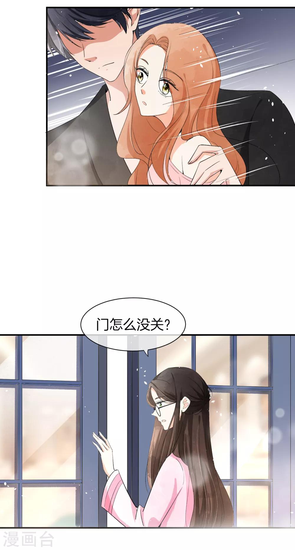 第2话 情敌出现32