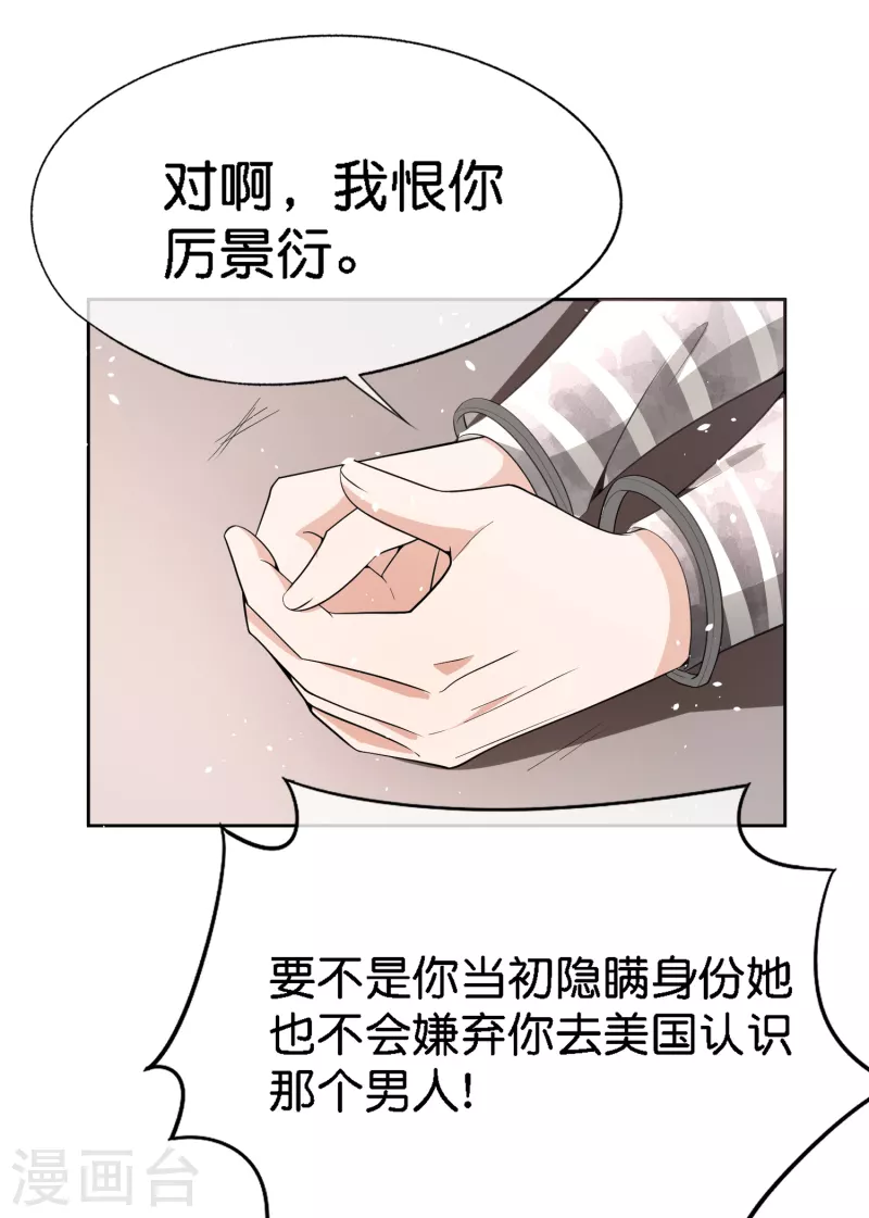 第202话 我是不是真的不懂爱？12