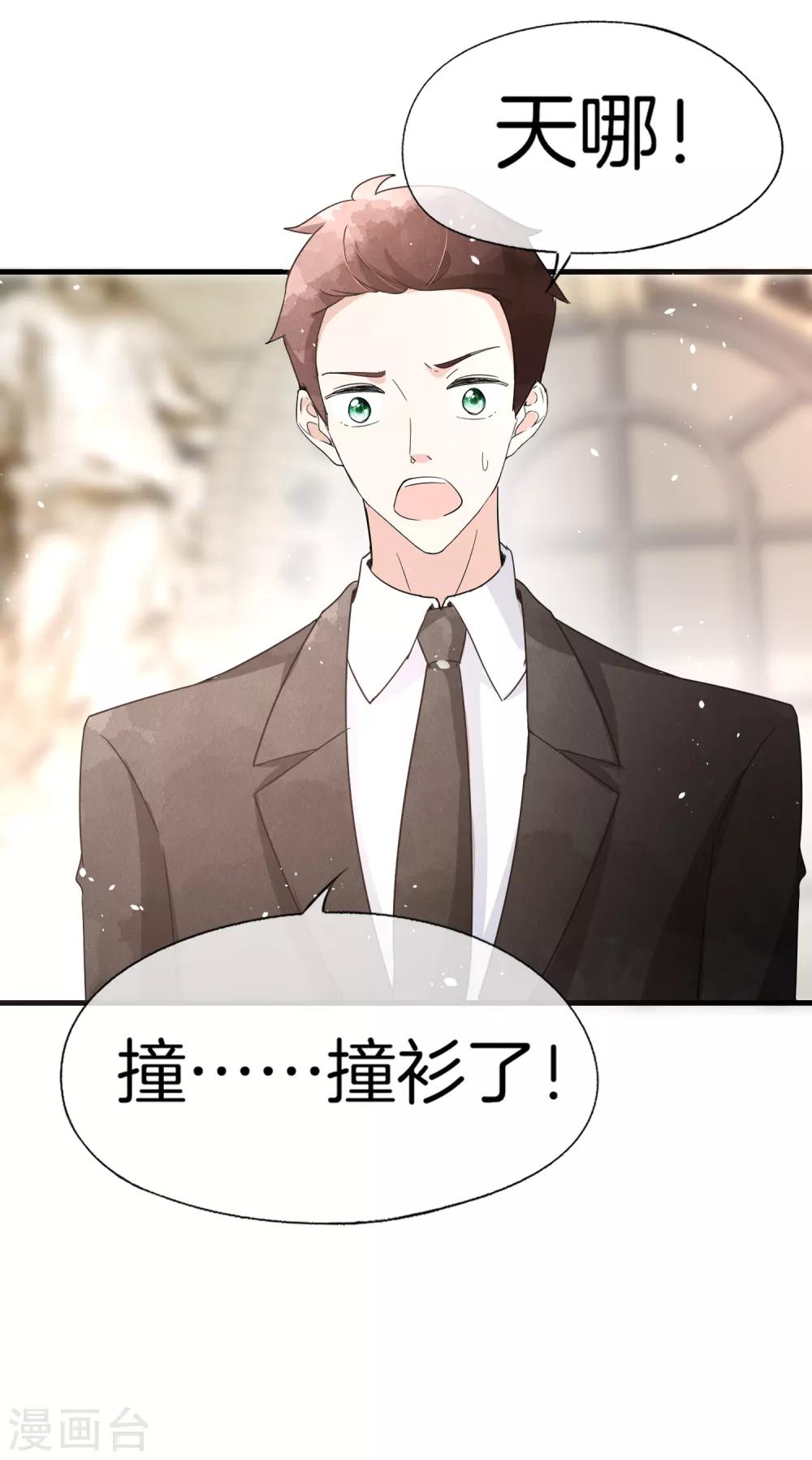 第63话 撞衫不可怕，谁丑谁尴尬17