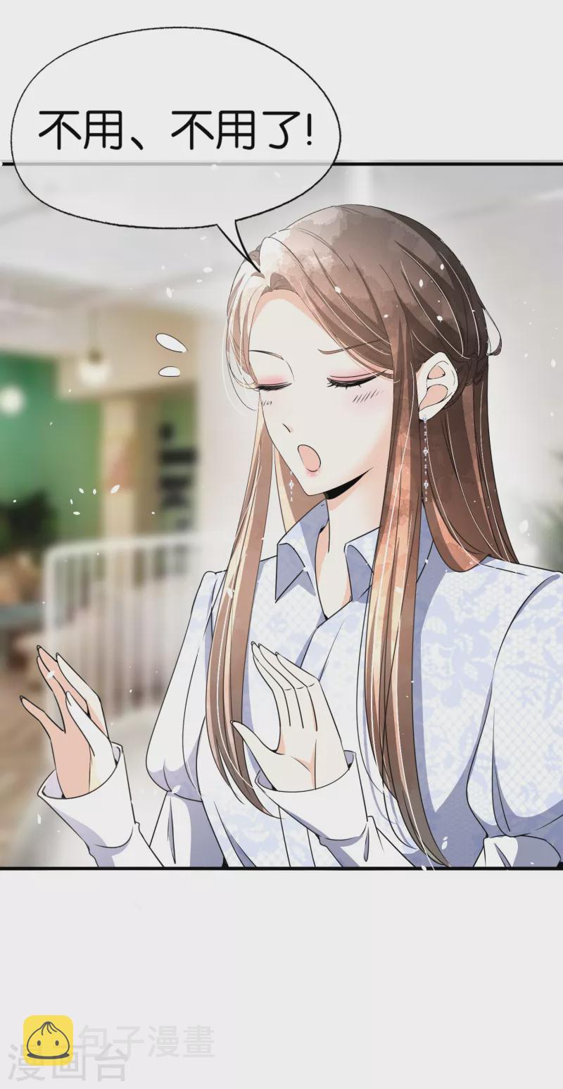 第144话 诗夏出面实力护短18