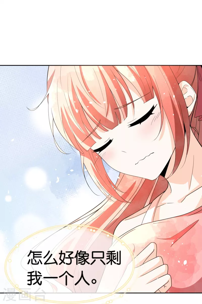 第265话放弃梦想只为成全你8