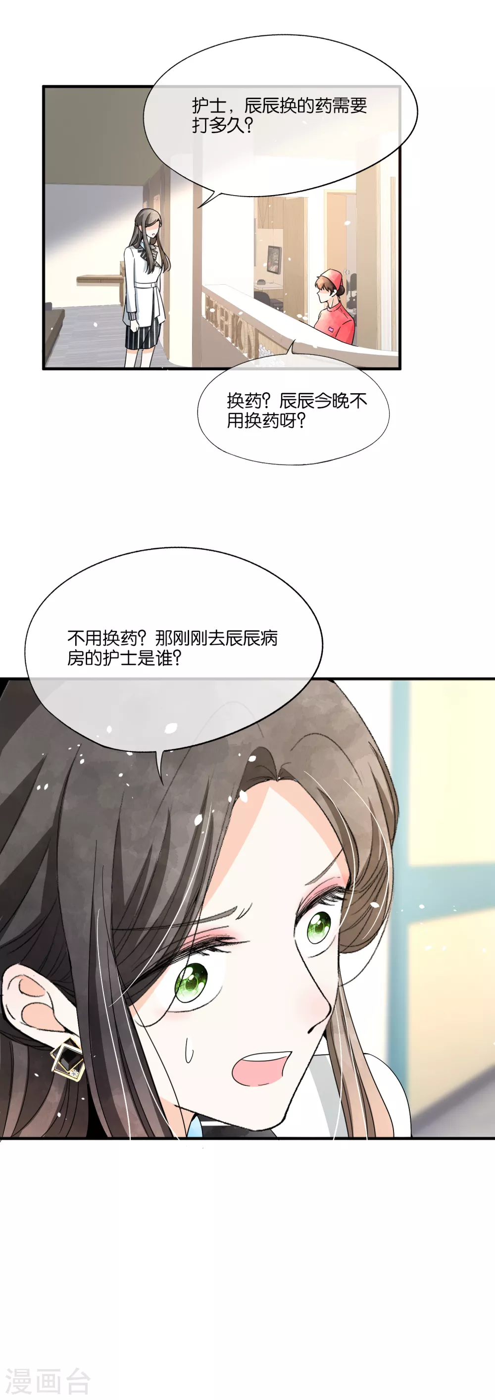 第113话 沈佳对诗夏的孩子下手22
