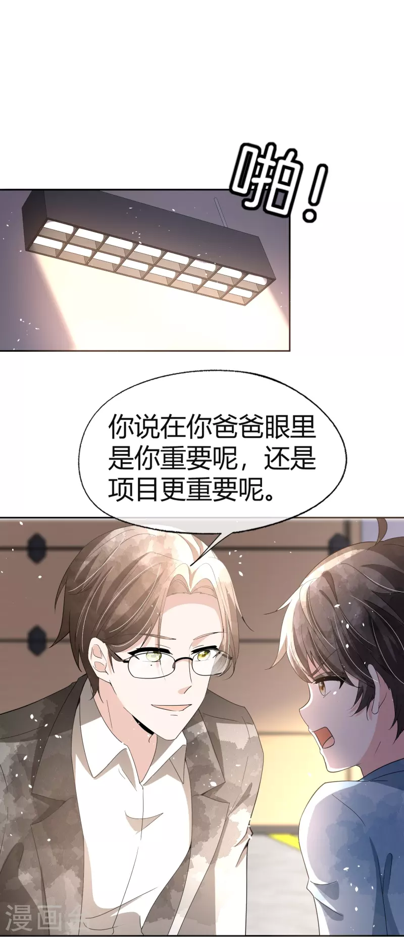 第269话好久没见过这么恶心的手段了23