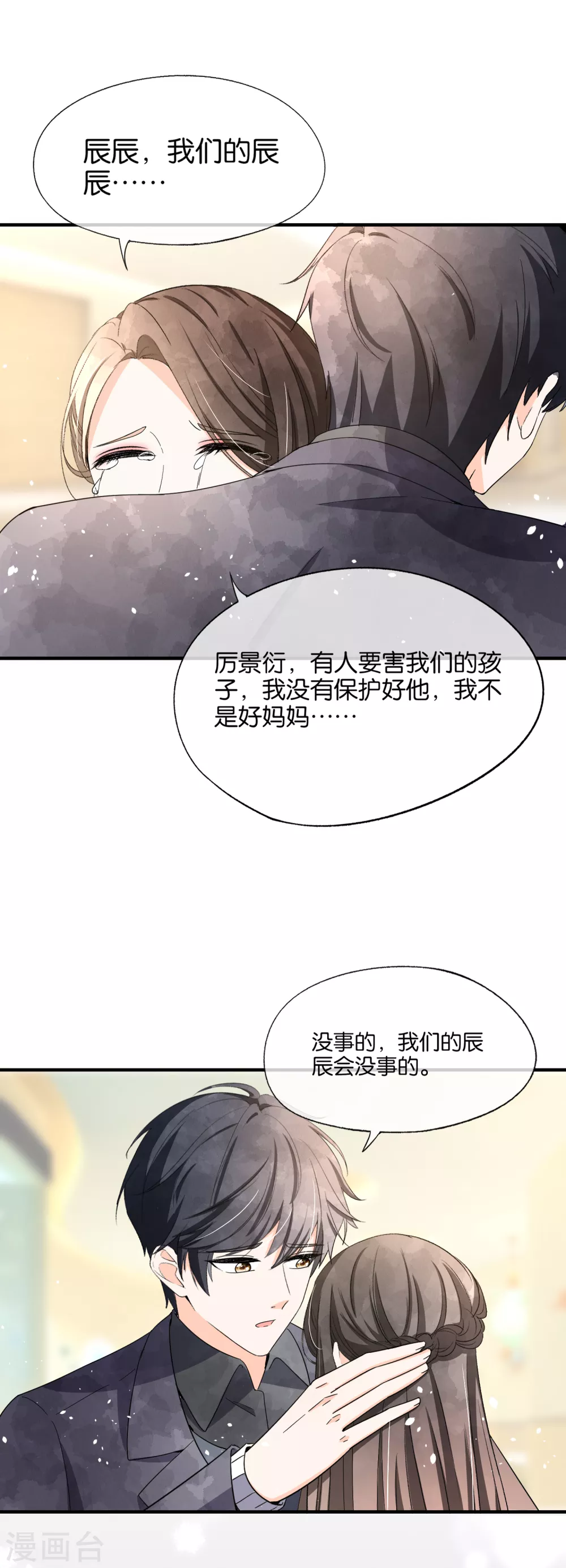 第113话 沈佳对诗夏的孩子下手30